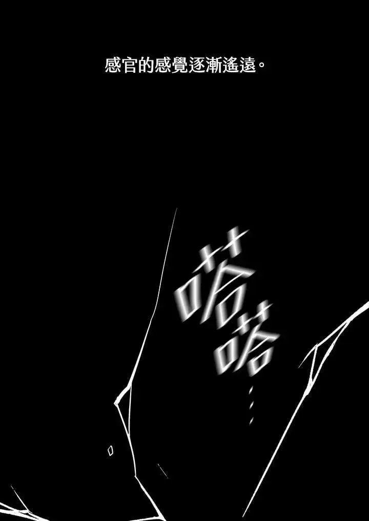 漫画《无限魔法师》第26话第46张图