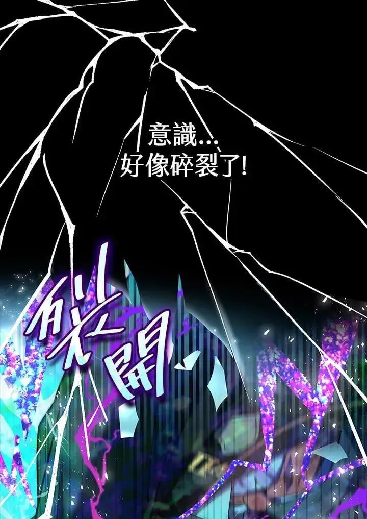 漫画《无限魔法师》第26话第47张图