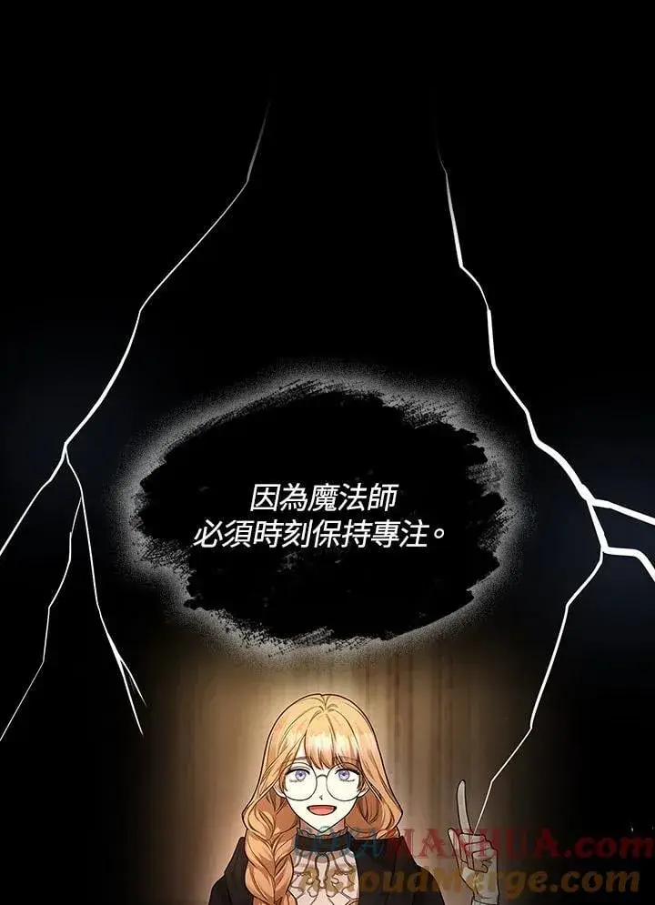 漫画《无限魔法师》第26话第49张图