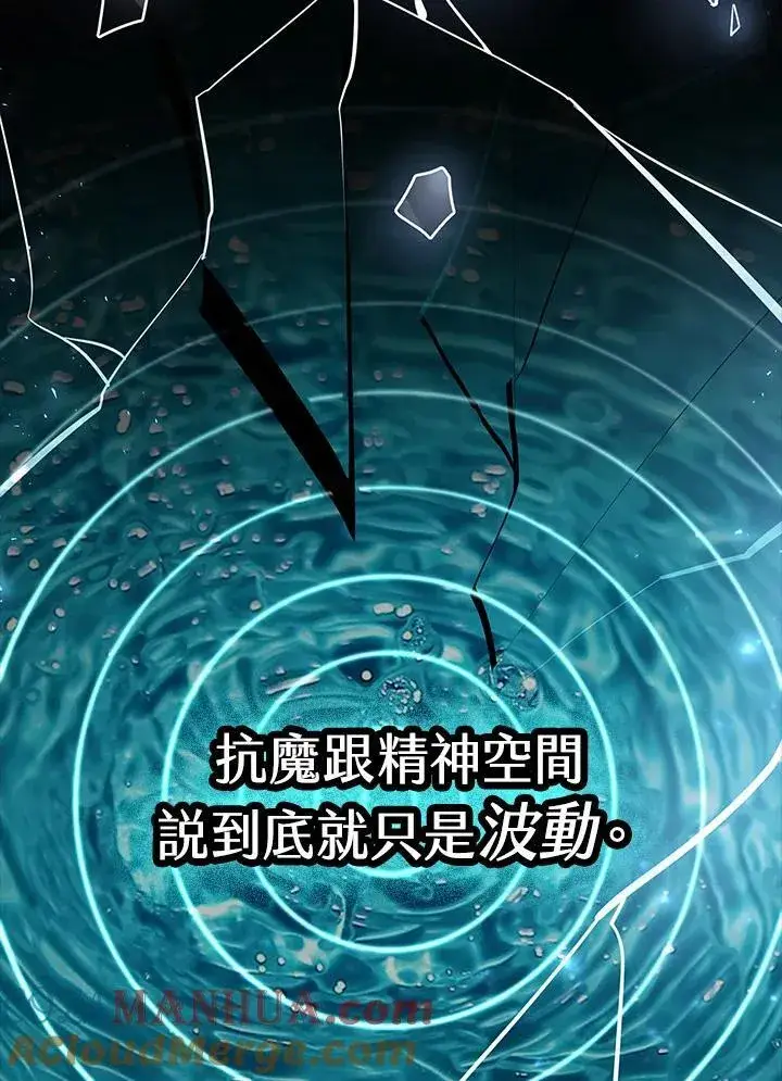 漫画《无限魔法师》第26话第53张图