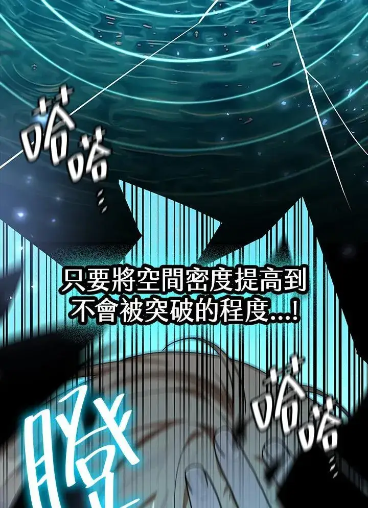 漫画《无限魔法师》第26话第54张图
