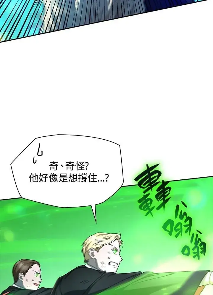漫画《无限魔法师》第26话第59张图