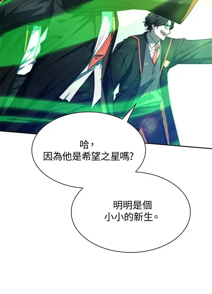 漫画《无限魔法师》第26话第60张图