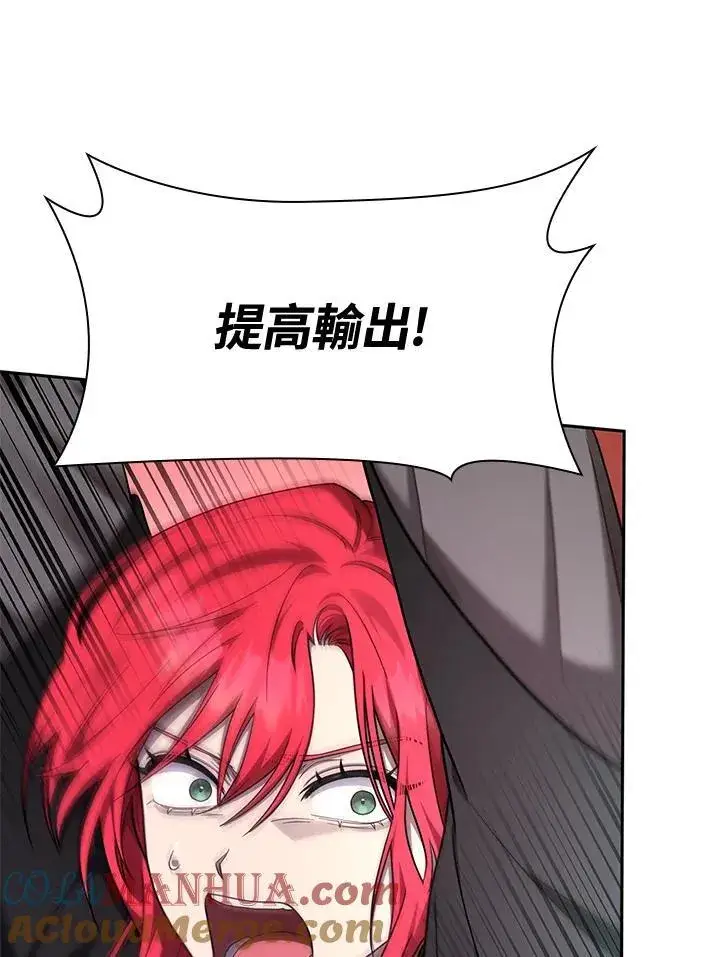 漫画《无限魔法师》第26话第61张图