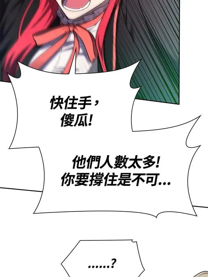 漫画《无限魔法师》第26话第62张图