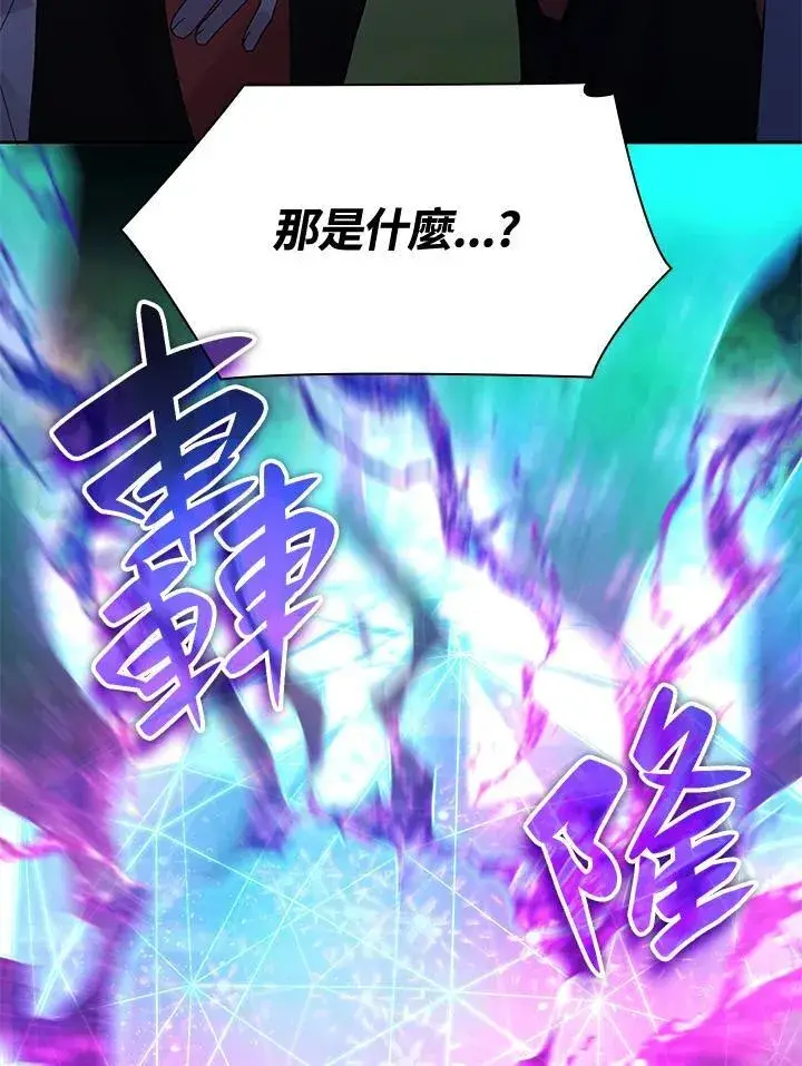 漫画《无限魔法师》第26话第64张图