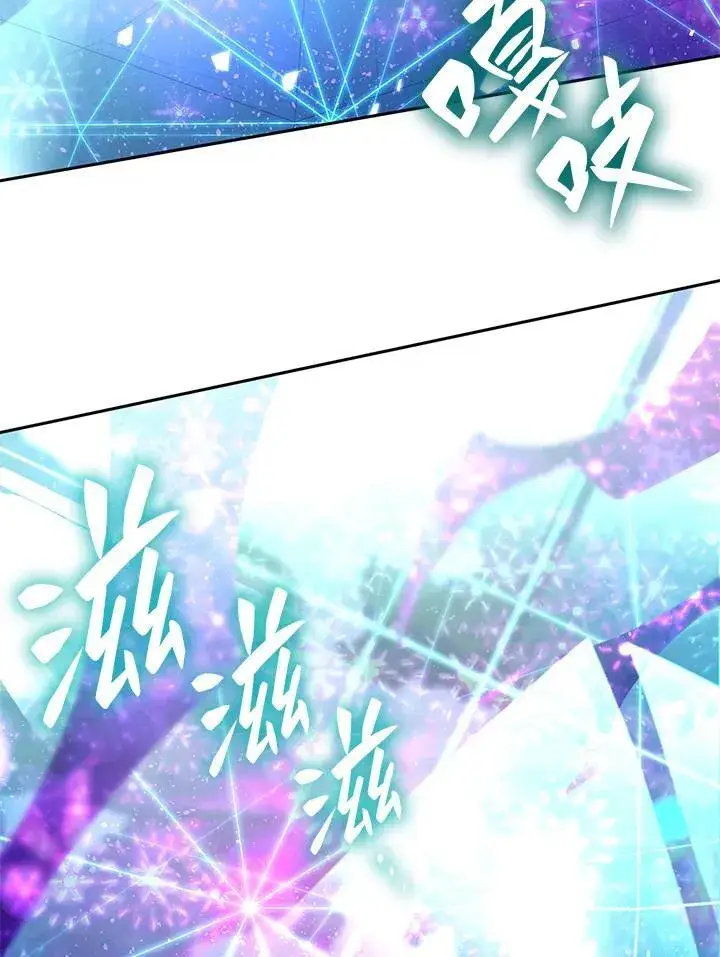 漫画《无限魔法师》第26话第67张图