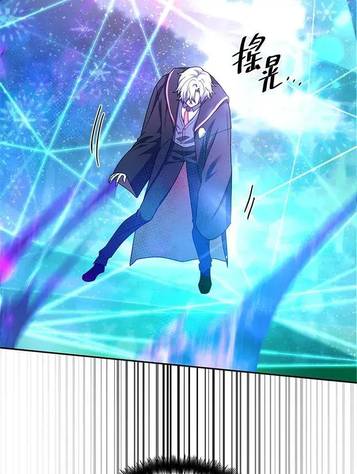 漫画《无限魔法师》第26话第68张图