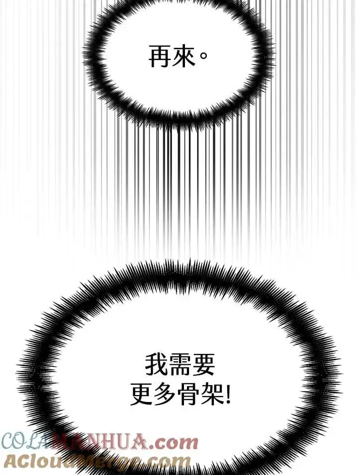 漫画《无限魔法师》第26话第69张图