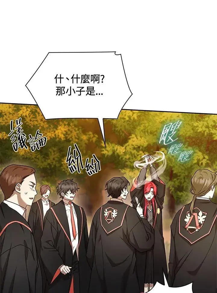 漫画《无限魔法师》第26话第7张图