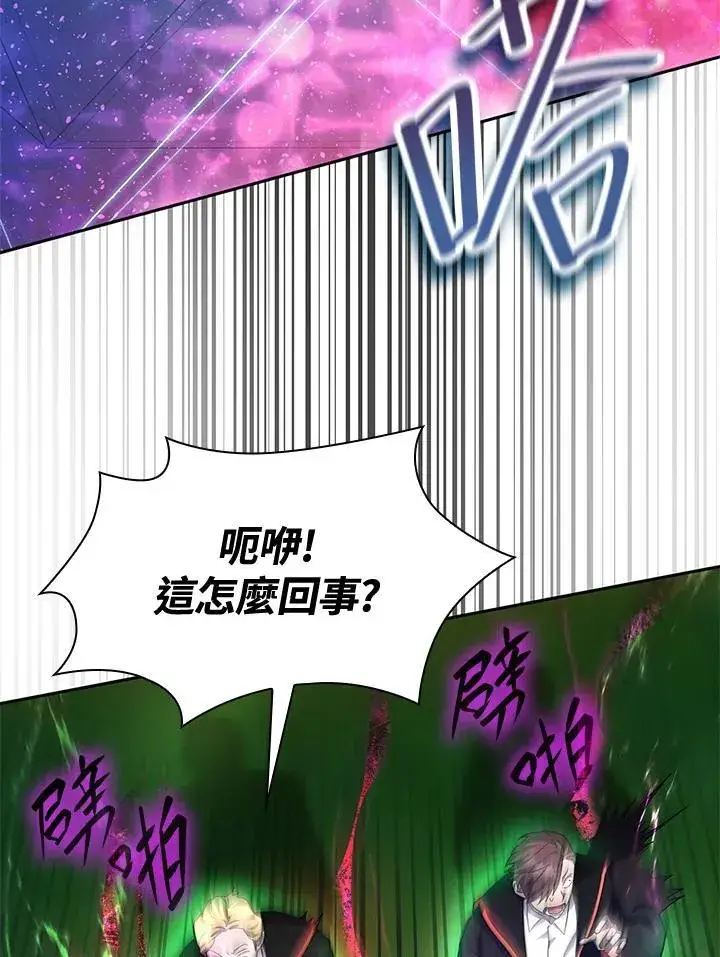 漫画《无限魔法师》第26话第72张图