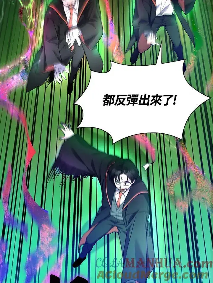 漫画《无限魔法师》第26话第73张图