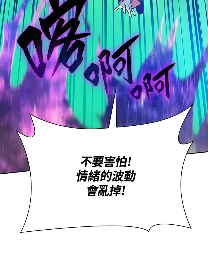 漫画《无限魔法师》第26话第74张图