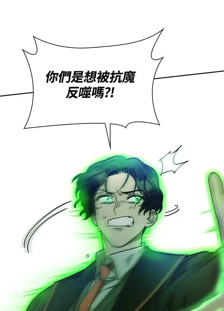 漫画《无限魔法师》第26话第75张图