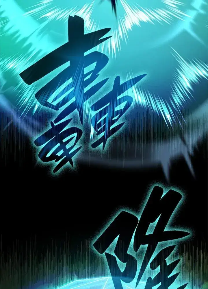 漫画《无限魔法师》第26话第80张图