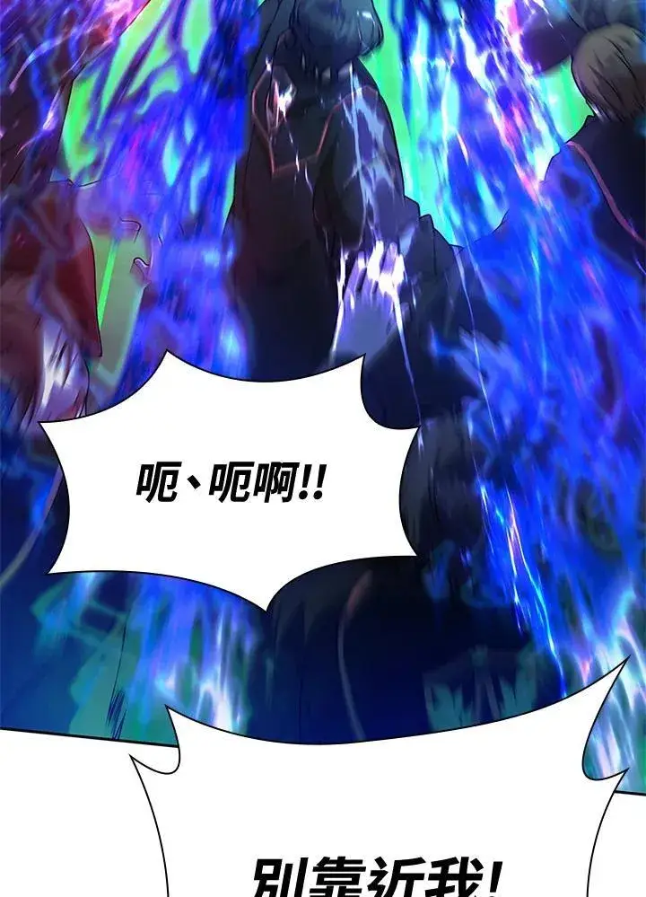 漫画《无限魔法师》第26话第82张图