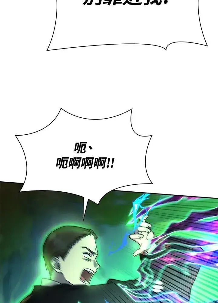 漫画《无限魔法师》第26话第83张图