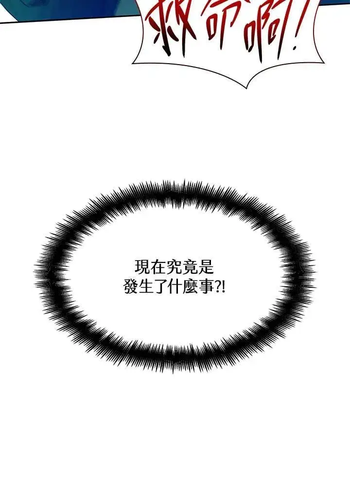 漫画《无限魔法师》第26话第88张图