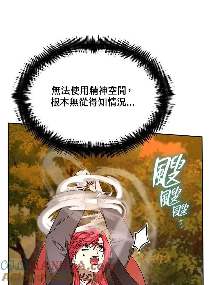 漫画《无限魔法师》第26话第89张图