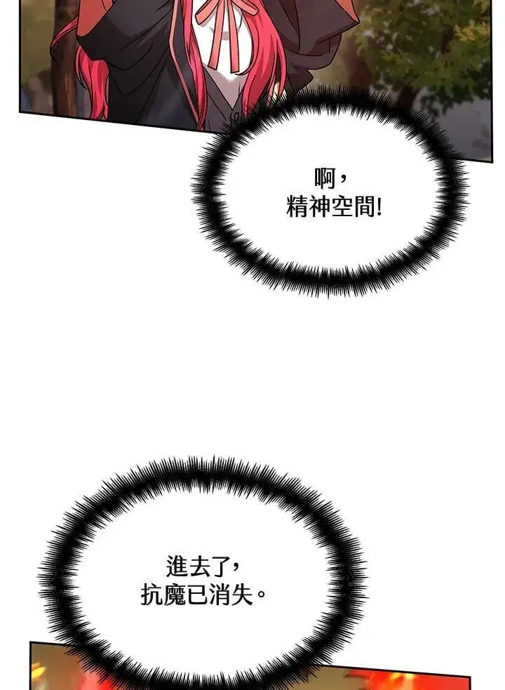 漫画《无限魔法师》第26话第90张图