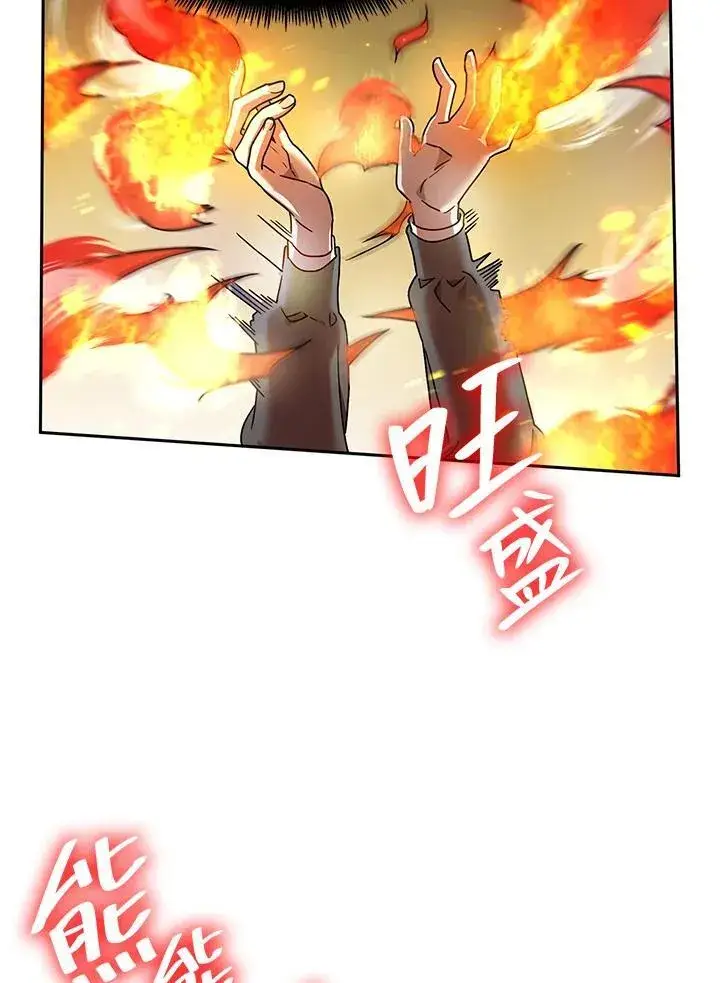 漫画《无限魔法师》第26话第91张图