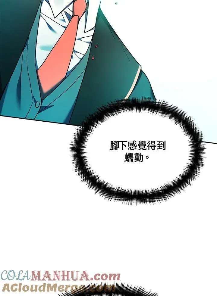 漫画《无限魔法师》第26话第97张图