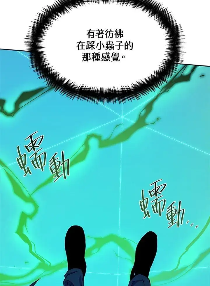 漫画《无限魔法师》第26话第98张图