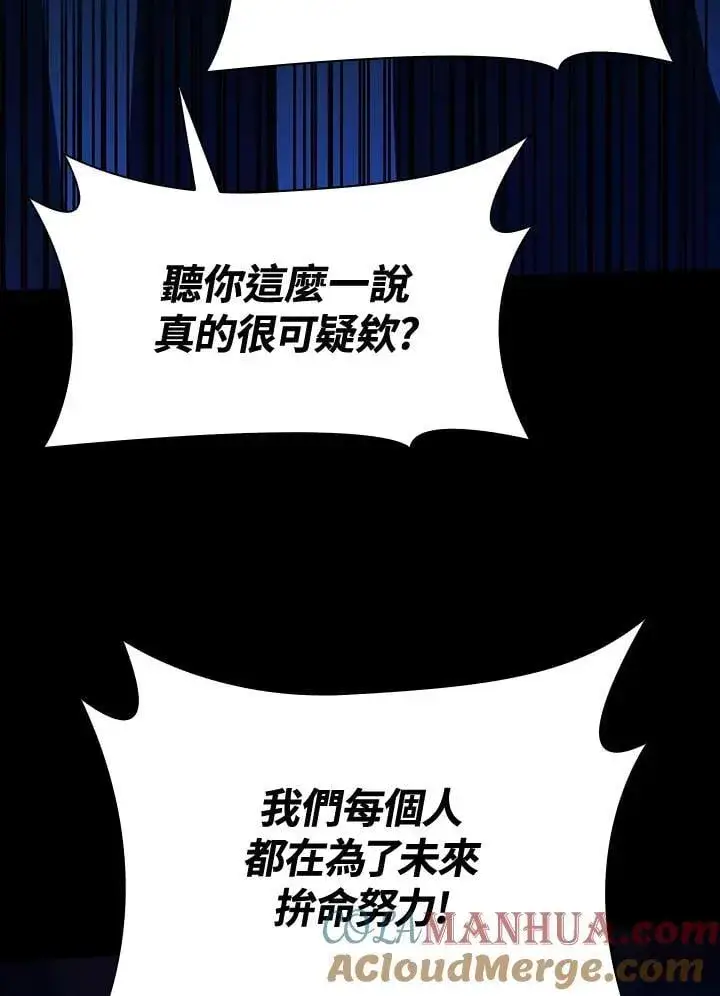 漫画《无限魔法师》第28话第101张图
