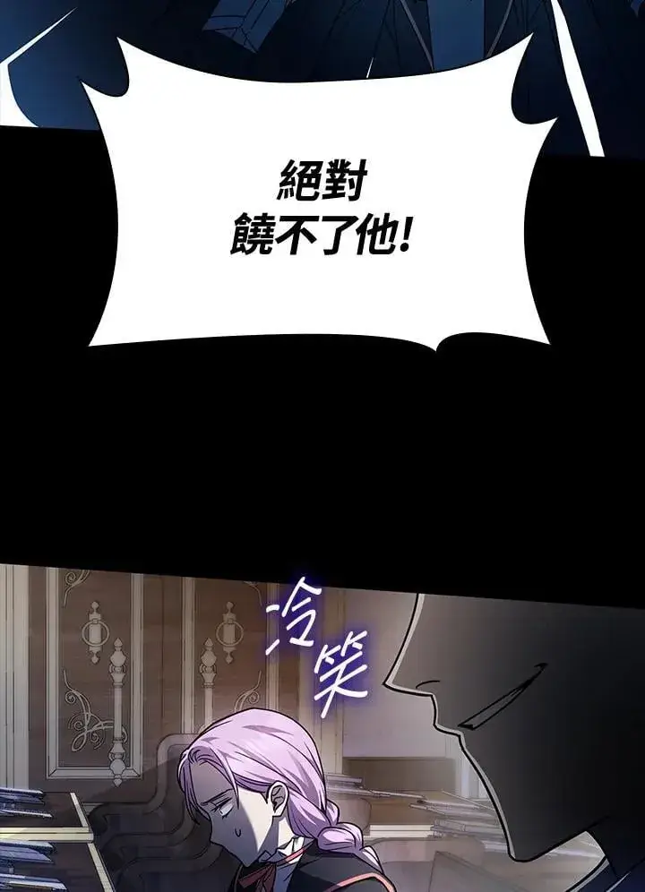 漫画《无限魔法师》第28话第103张图