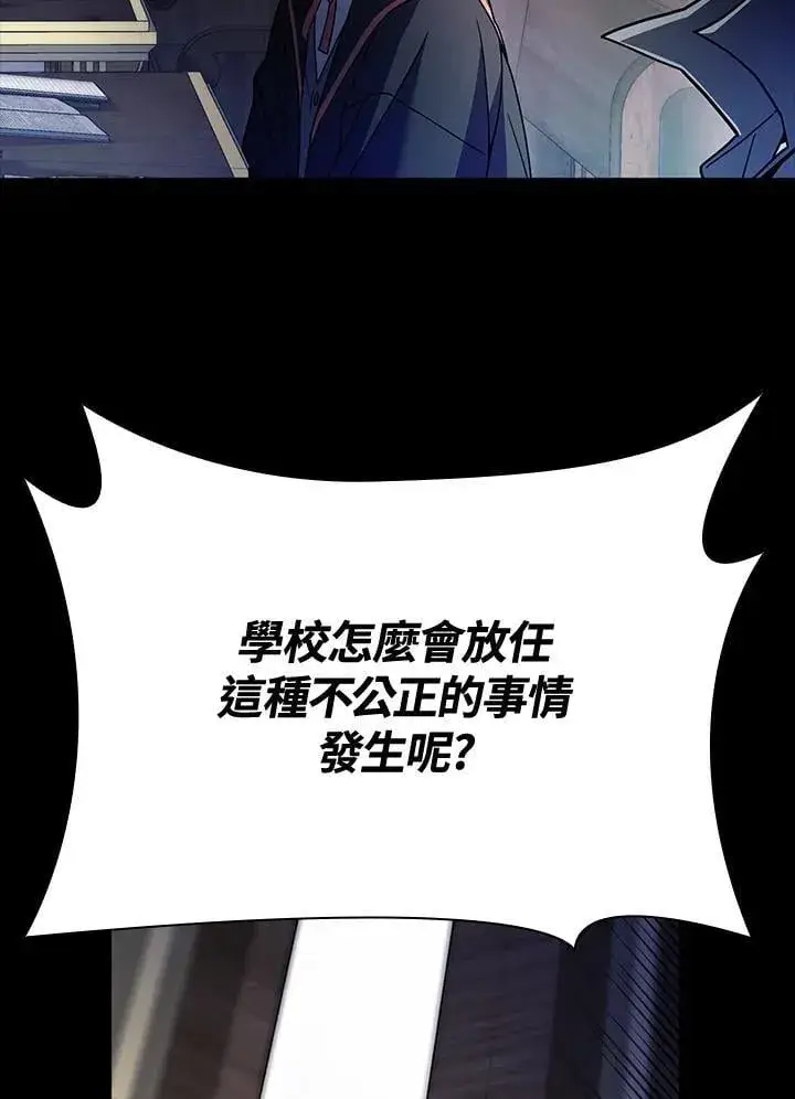 漫画《无限魔法师》第28话第104张图