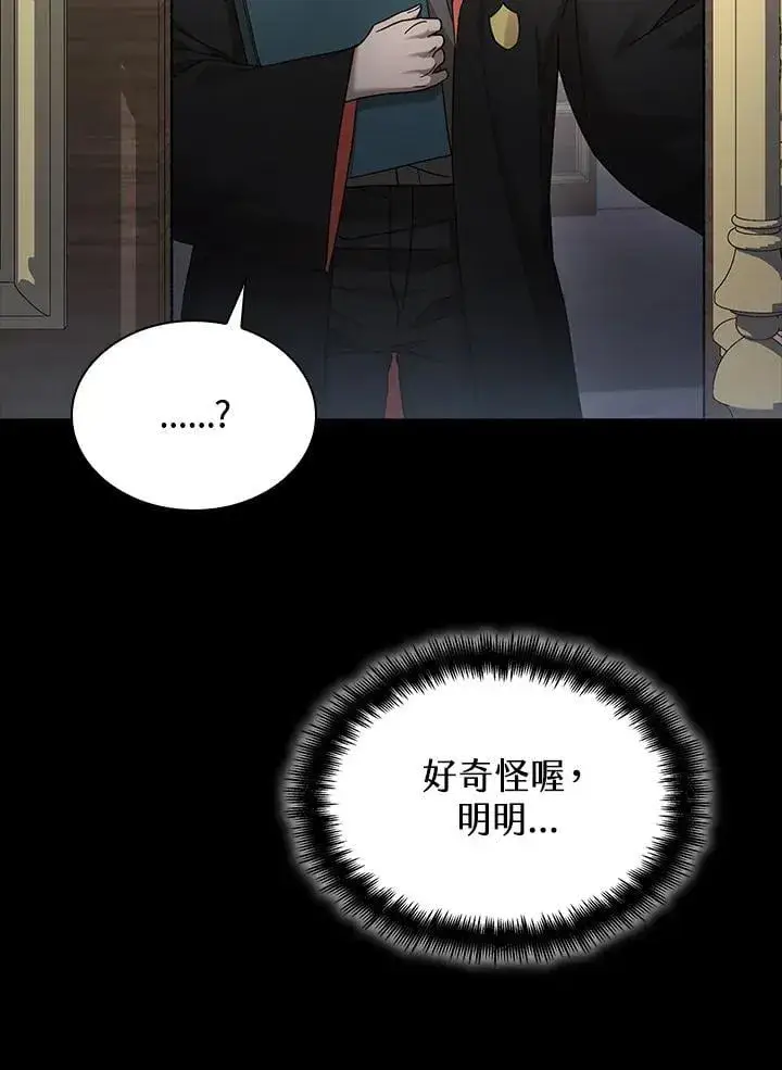 漫画《无限魔法师》第28话第107张图