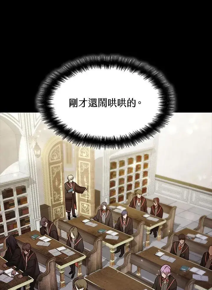 漫画《无限魔法师》第28话第108张图