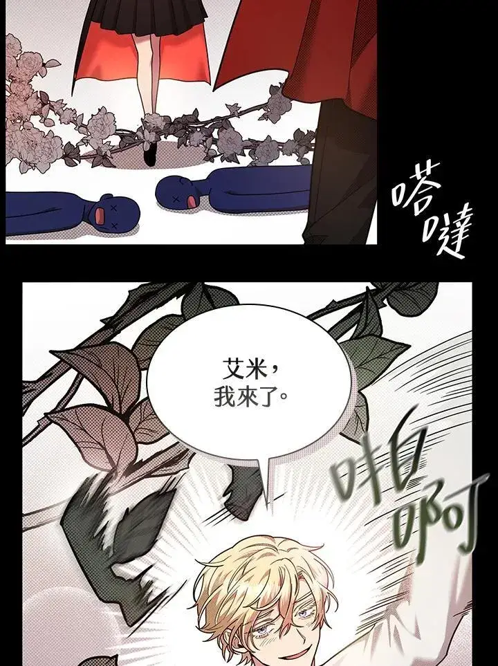 漫画《无限魔法师》第28话第11张图