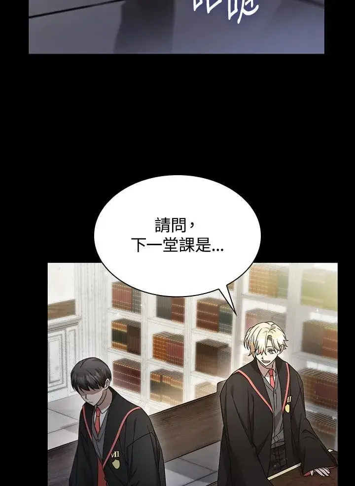 漫画《无限魔法师》第28话第111张图