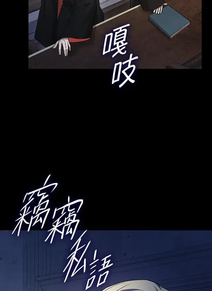 漫画《无限魔法师》第28话第112张图