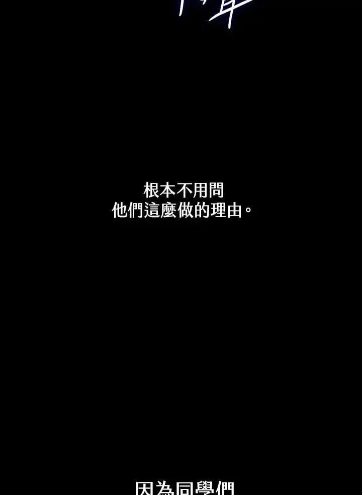 漫画《无限魔法师》第28话第114张图