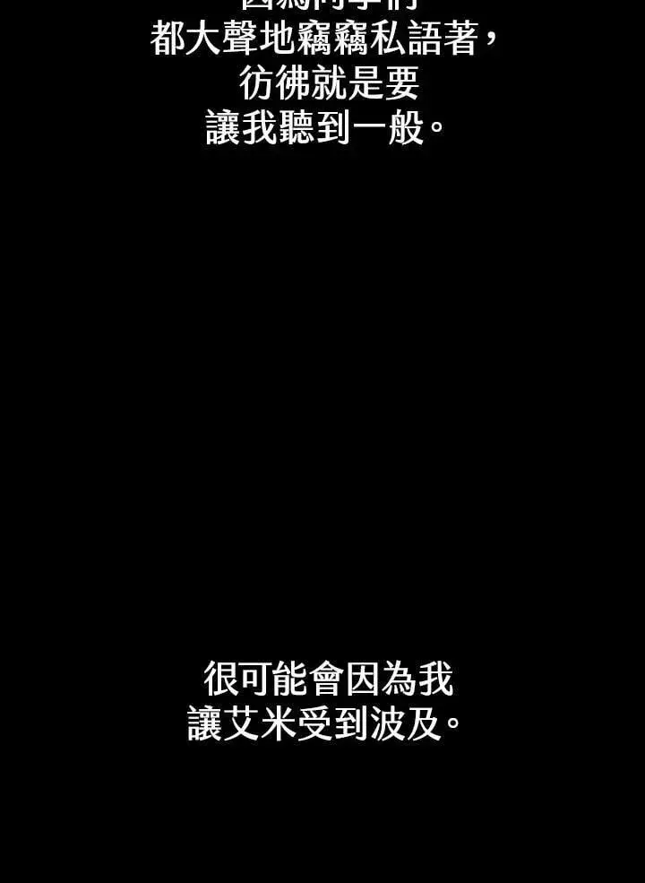漫画《无限魔法师》第28话第115张图