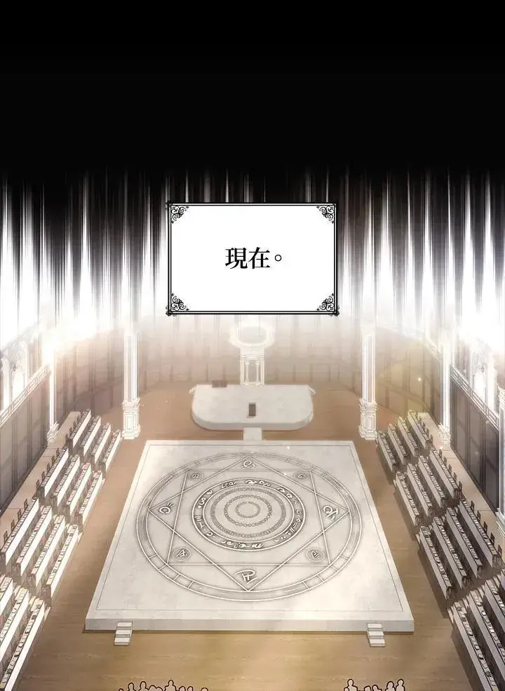 漫画《无限魔法师》第28话第116张图