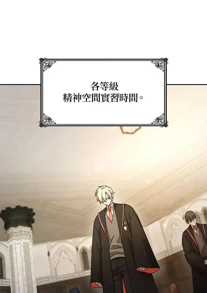 漫画《无限魔法师》第28话第118张图