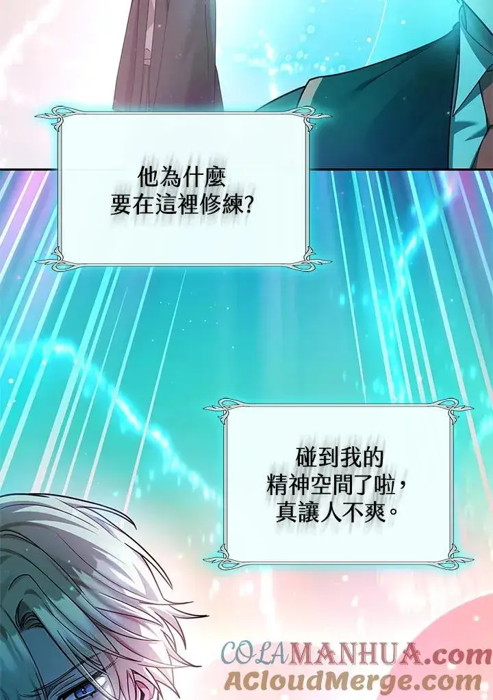 漫画《无限魔法师》第28话第121张图