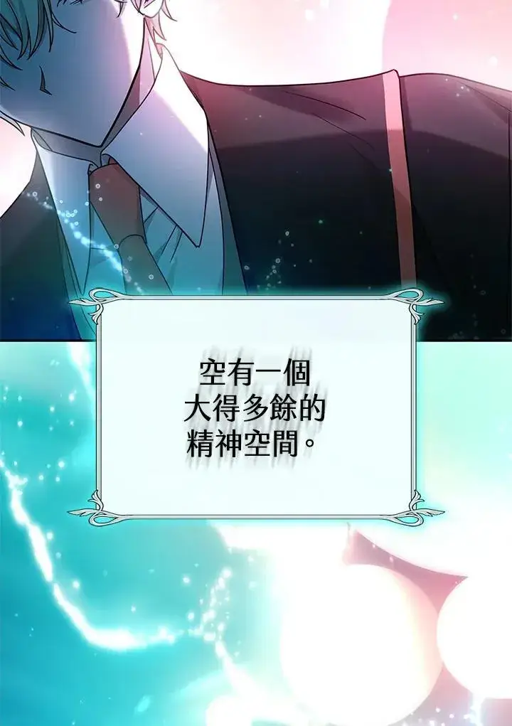 漫画《无限魔法师》第28话第122张图