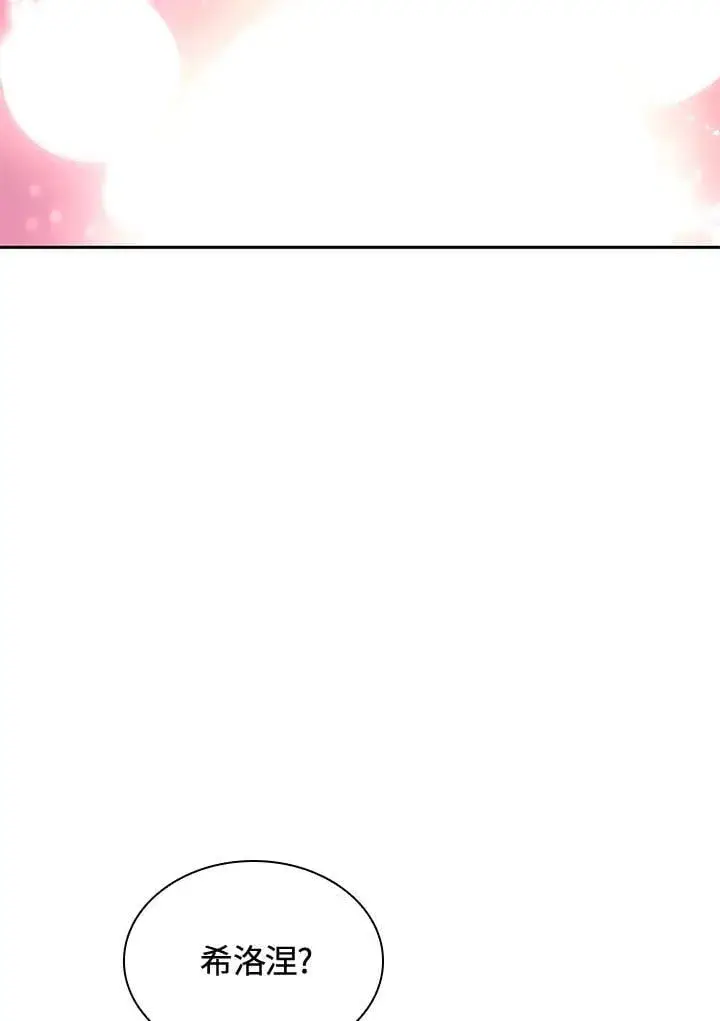 漫画《无限魔法师》第28话第124张图