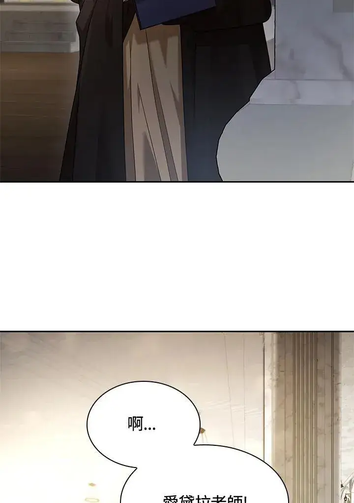 漫画《无限魔法师》第28话第126张图