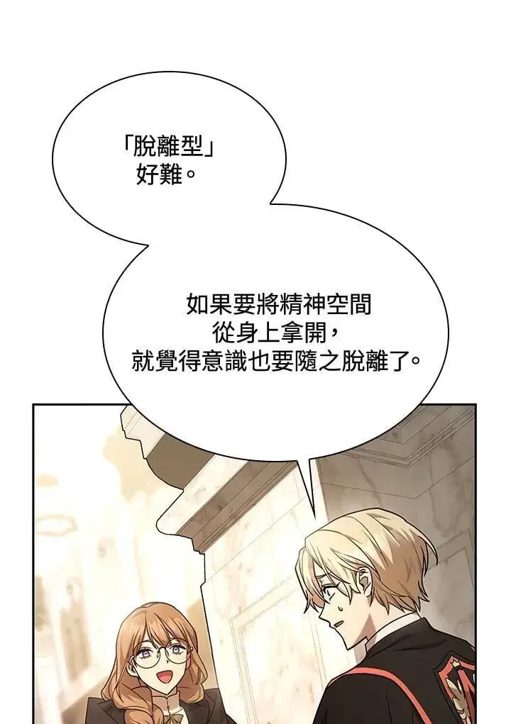 漫画《无限魔法师》第28话第128张图