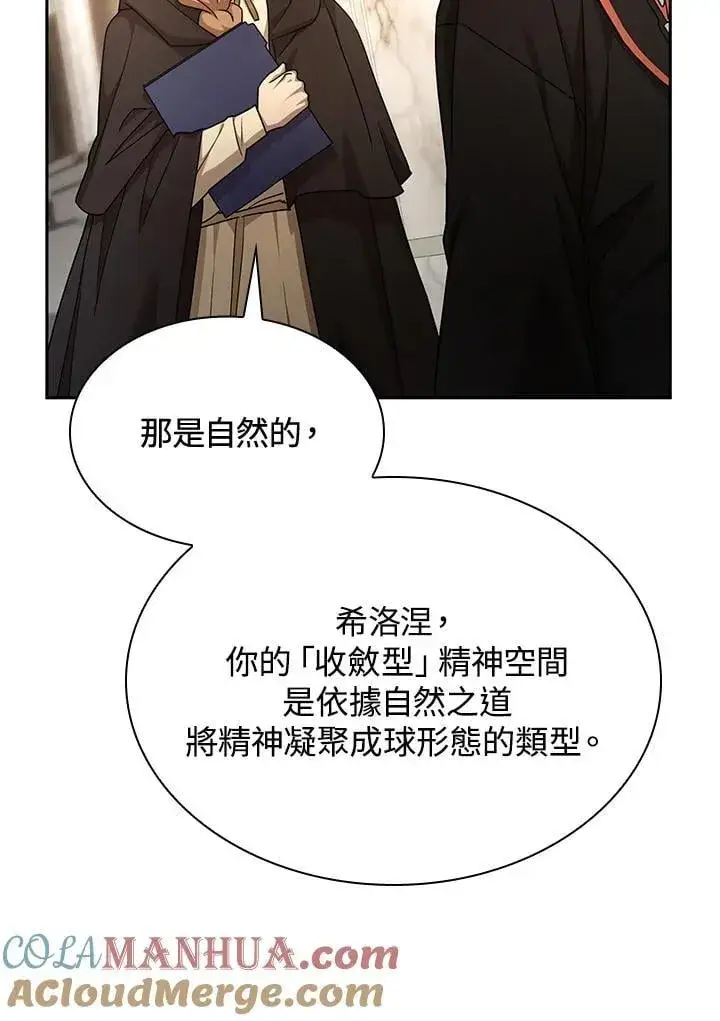 漫画《无限魔法师》第28话第129张图