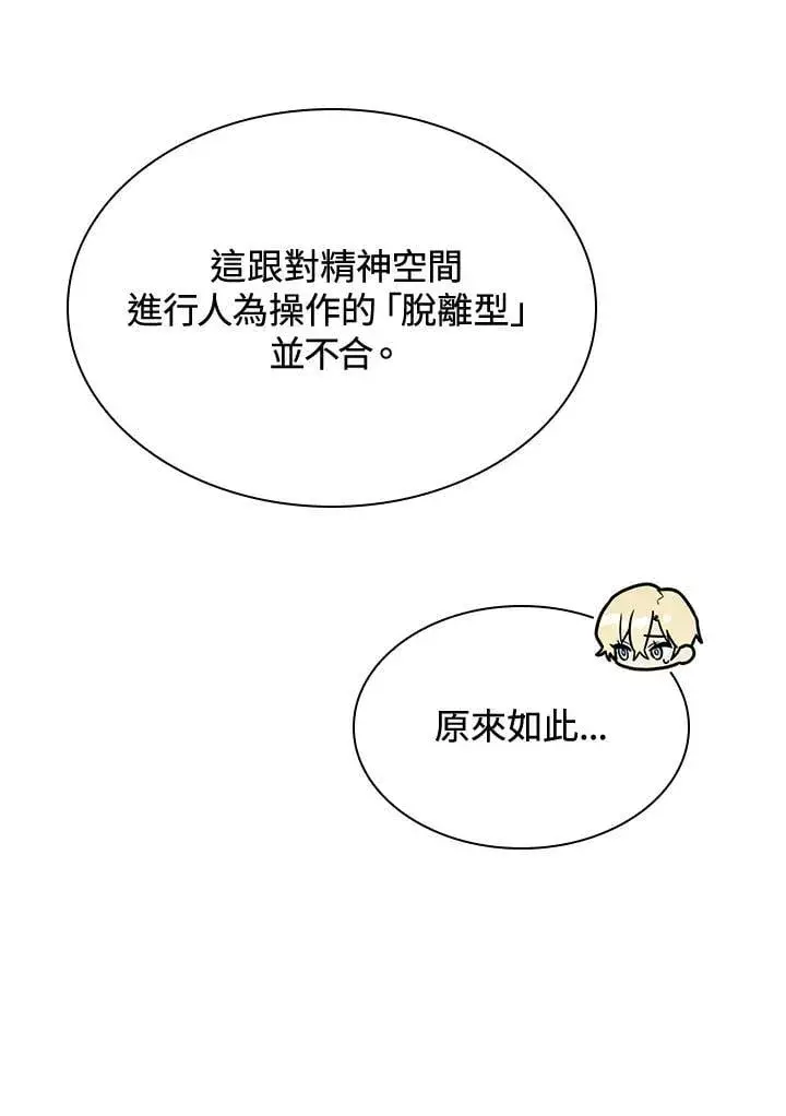 漫画《无限魔法师》第28话第130张图