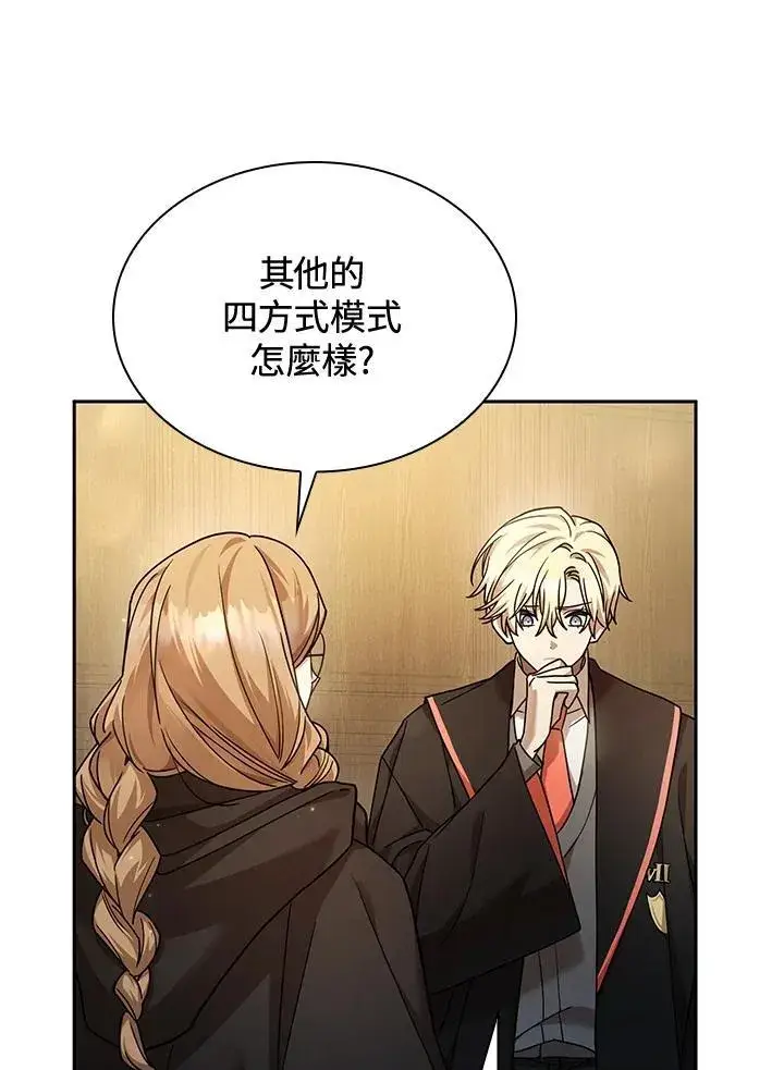 漫画《无限魔法师》第28话第131张图