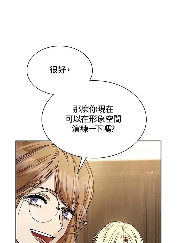 漫画《无限魔法师》第28话第134张图
