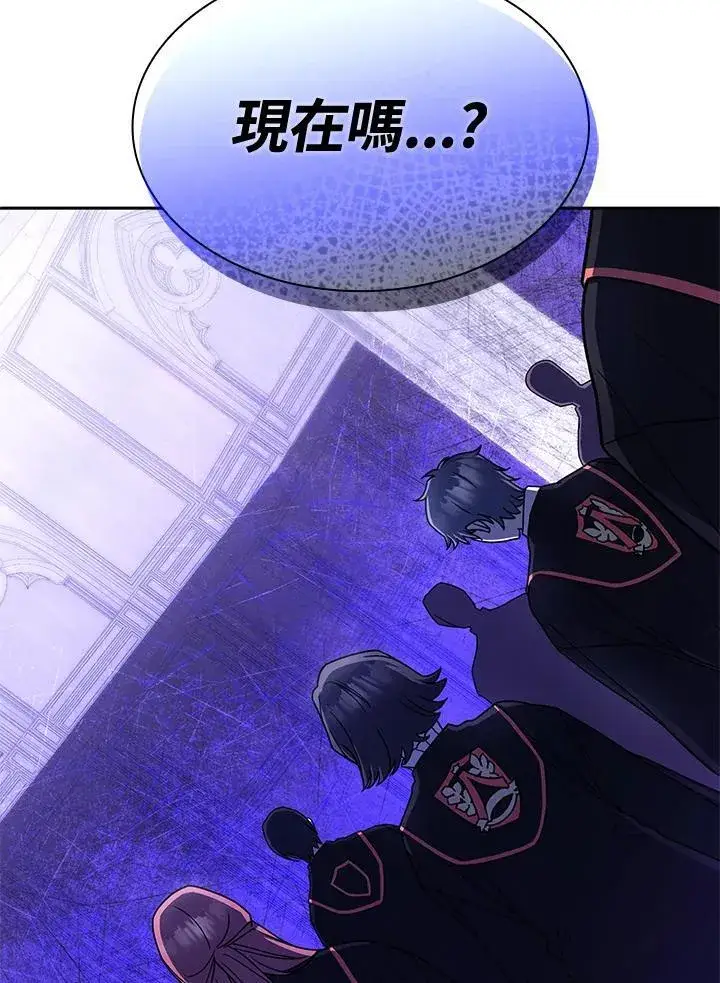 漫画《无限魔法师》第28话第136张图