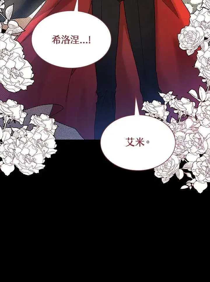 漫画《无限魔法师》第28话第14张图